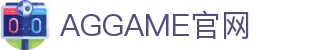 AGGAME·(中国区)集团官方网站